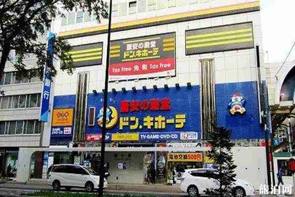 北海道札幌的超市有哪些