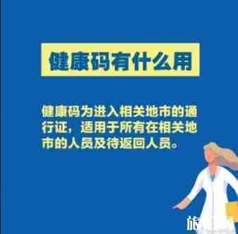 电子通行证和健康码一样吗和颜色代表什么