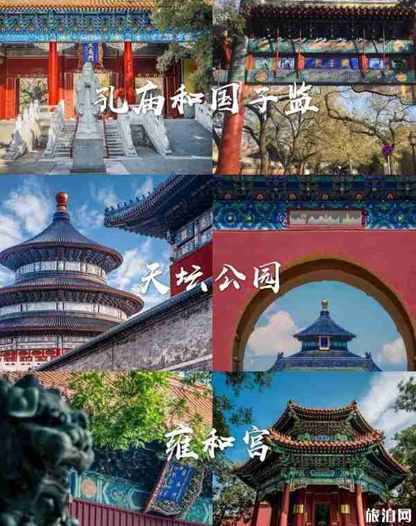 北京自由行攻略及路线2020 北京自由行攻略及路线2020