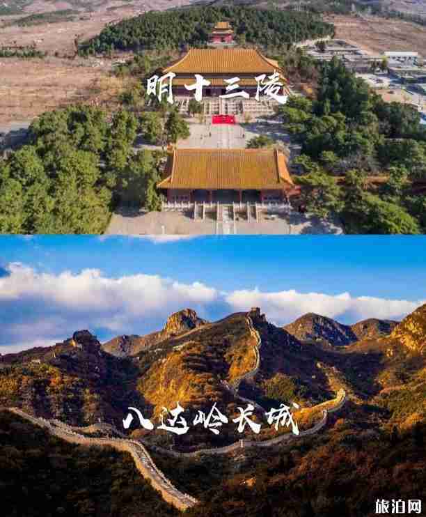 北京自由行攻略及路线2020 北京自由行攻略及路线2020