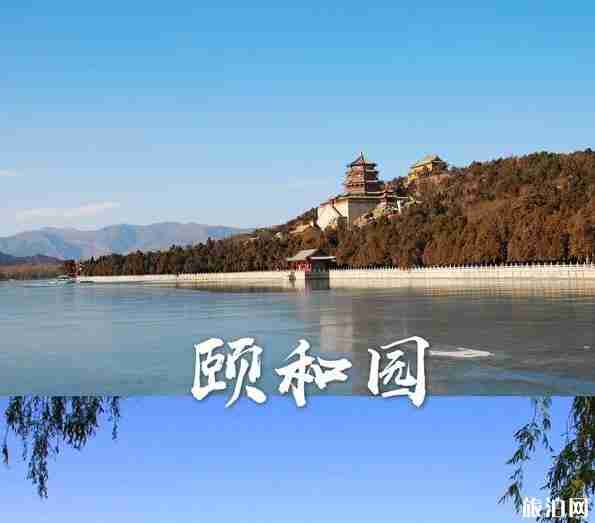 北京自由行攻略及路线2020 北京自由行攻略及路线2020