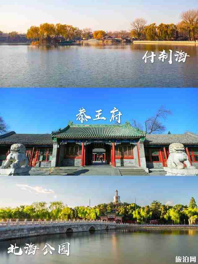 北京自由行攻略及路线2020 北京自由行攻略及路线2020