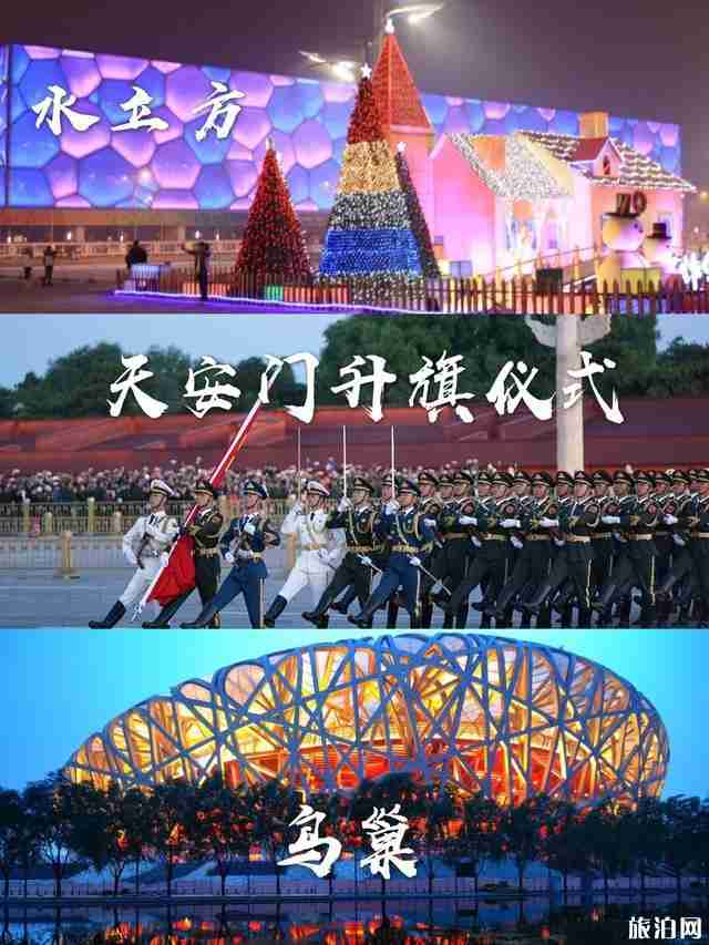 北京自由行攻略及路线2020 北京自由行攻略及路线2020