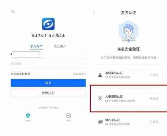 八閩健康碼怎么使用 八閩健康碼有什么用