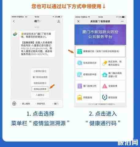 2020廈門健康碼怎么申請和顏色查詢 2020廈門健康碼怎么申請和顏色查詢