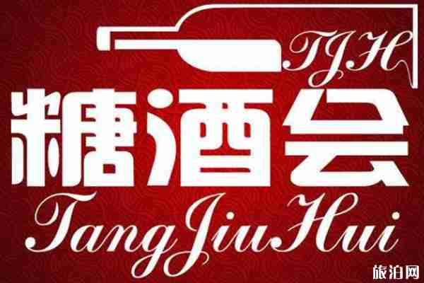 線上春糖會3月21日正式啟動 全國糖酒會活動介紹 線上春糖會3月21日正式啟動 全國糖酒會活動介紹