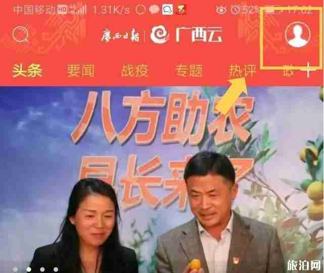 2020廣西健康碼怎么申請和顏色代表什么