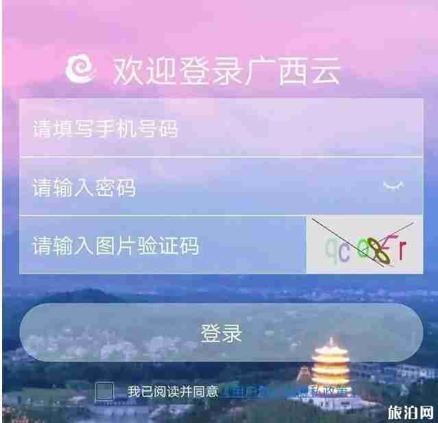 2020廣西健康碼怎么申請和顏色代表什么