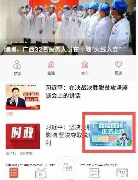 2020廣西健康碼怎么申請和顏色代表什么