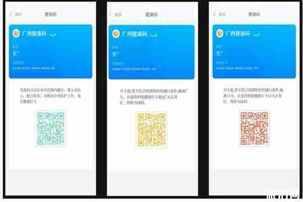 2020廣西健康碼怎么申請和顏色代表什么