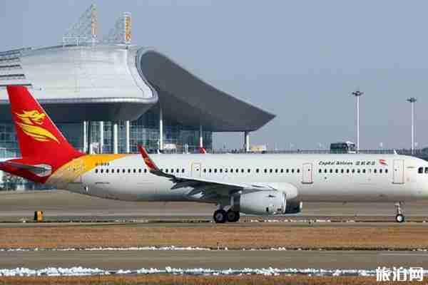 2020首都航空什么時候恢復和機票打折信息