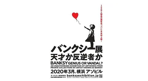 2020年3月日本東京活動(dòng)匯總-時(shí)間地點(diǎn)及門票 2020年3月日本東京活動(dòng)匯總-時(shí)間地點(diǎn)及門票