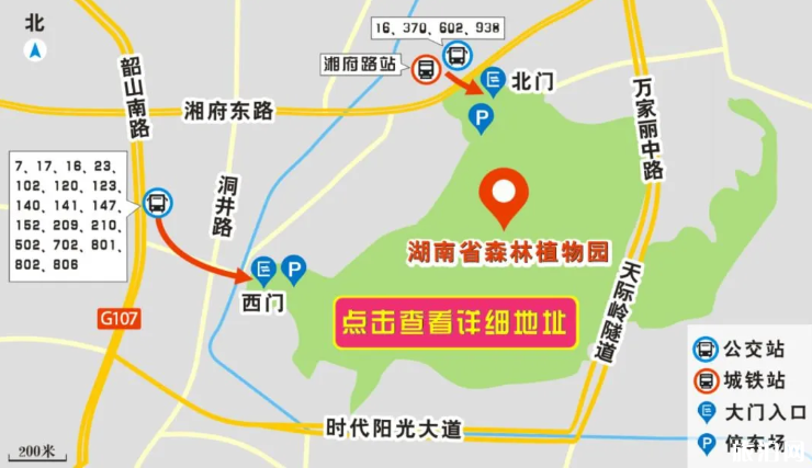 長沙景點什么時候開放 2020長沙開放的景區以及優惠門票信息