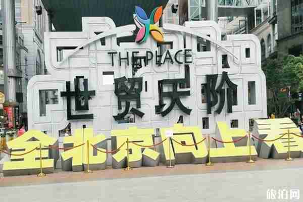 2020北京世貿天階恢復開放時間 交通指南