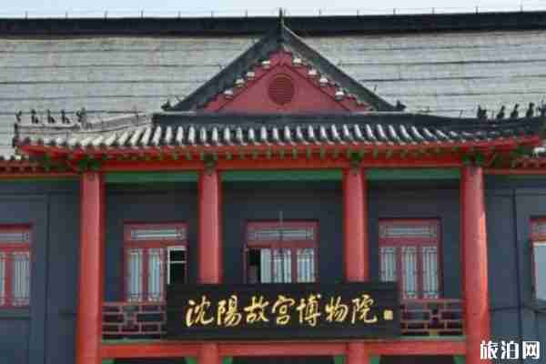 2020沈阳故宫恢复开放 附入馆要求-景点介绍 2020沈阳故宫恢复开放 附入馆要求-景点介绍