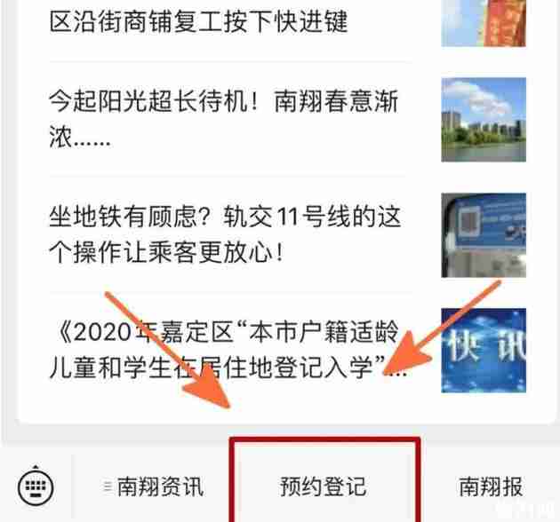 2020南翔老街开放了吗 预约流程 2020南翔老街开放了吗 预约流程