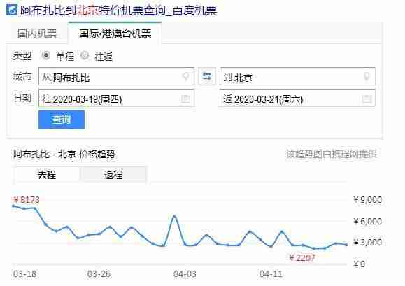 阿联酋飞中国航班取消了吗 阿联酋飞北京航班