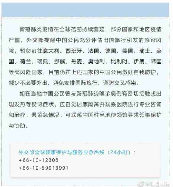 外交部提醒暂勿前往这15国 疫情高风险国家有哪些