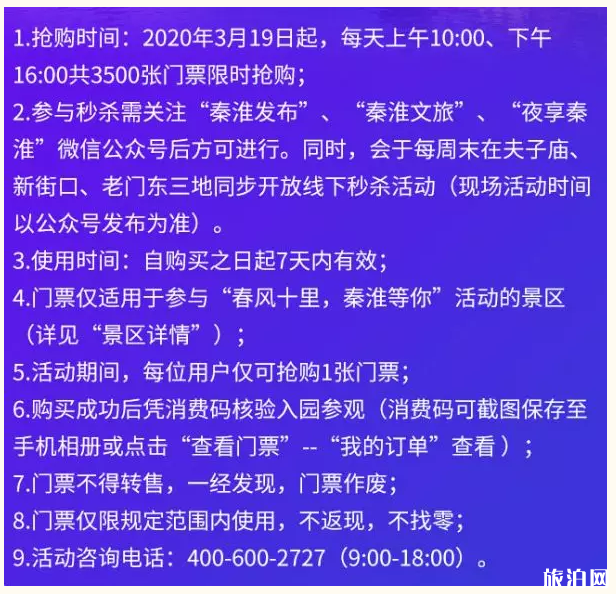2020南京消费券怎么领取-使范围