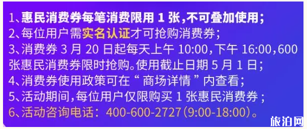 2020南京消费券怎么领取-使范围