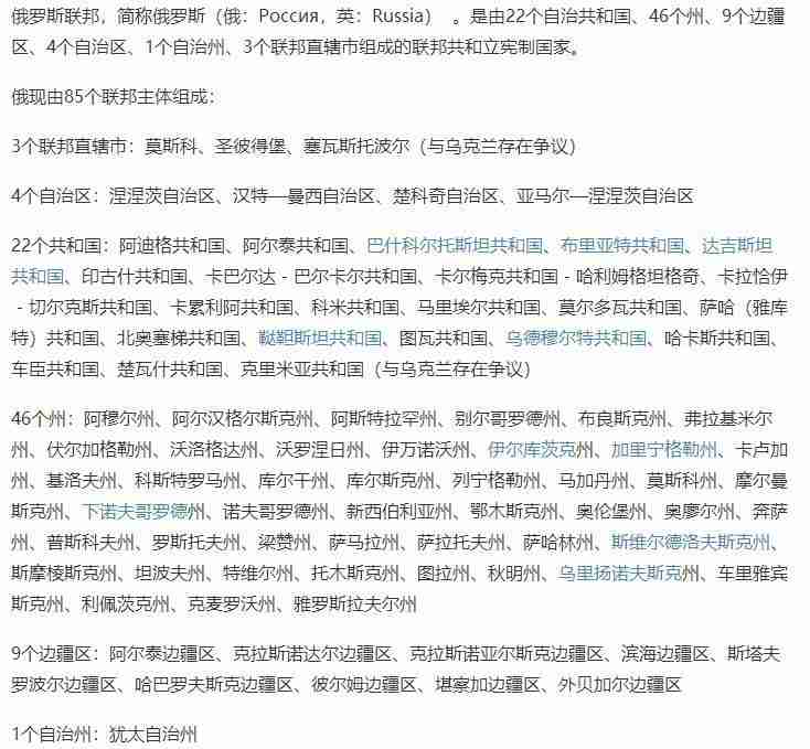 俄罗斯人口2019总人数 面积-城市排名-旅游人数