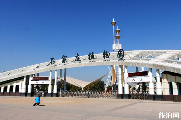 2020石家庄植物园开放时间及预约信息