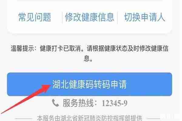 湖北省内返汉离汉最新政策 湖北省内返汉离汉最新政策