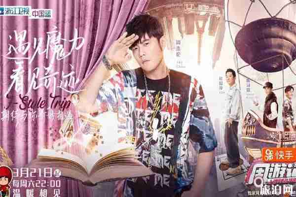 周游记去了哪些地方 第一期去了哪里 周游记去了哪些地方 第一期去了哪里