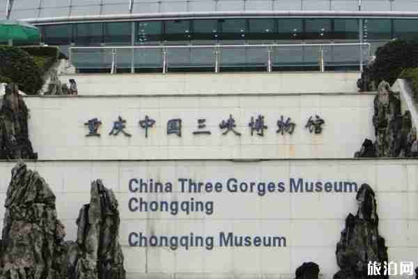2020重庆中国三峡博物馆恢复开放时间 2020重庆中国三峡博物馆恢复开放时间
