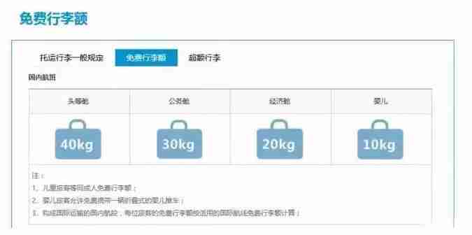 飞机自行车托运价格和办理流程