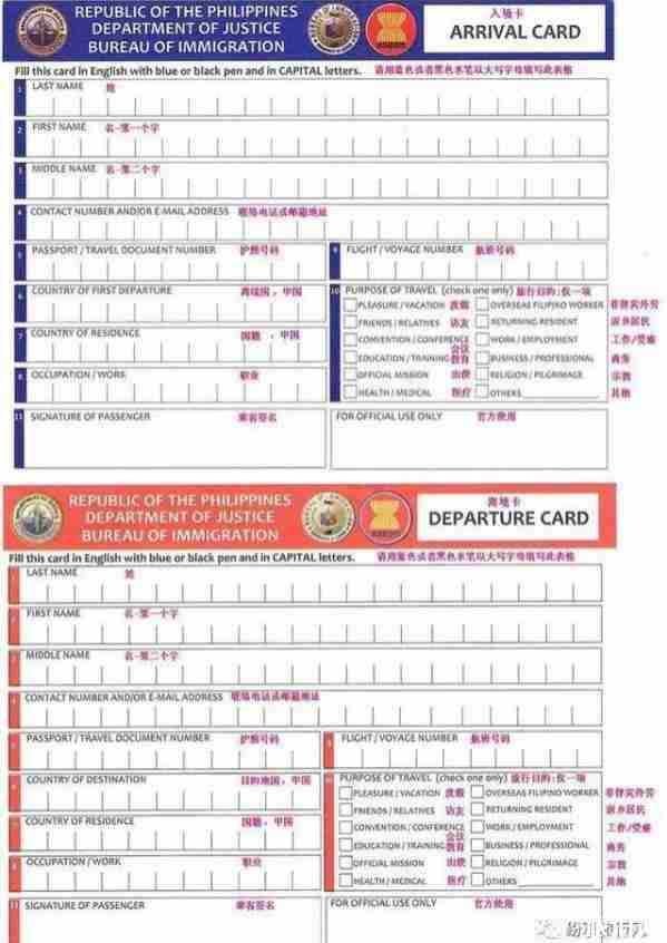 菲律宾出入境禁止携带物品清单 菲律宾出入境禁止携带物品清单