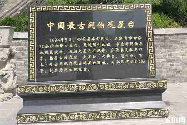 商丘火神台的来历简短 商丘火神台传说介绍 商丘火神台的来历简短 商丘火神台传说介绍
