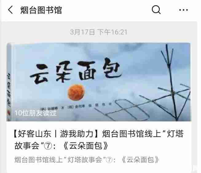 2020烟台图书馆开放时间和入馆指南