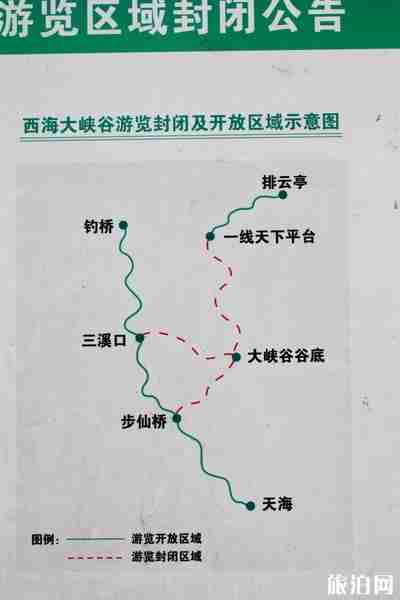 黄山西海大峡谷开放时间2020 黄山西海大峡谷开放时间2020