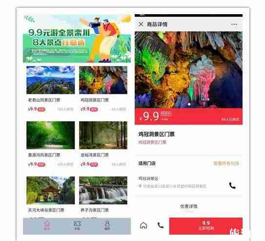 2020栾川景区门票优惠政策 栾川景区优惠门票领取