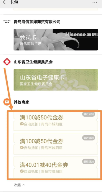 2020青岛消费券使用方法以及有效期 2020青岛消费券使用方法以及有效期