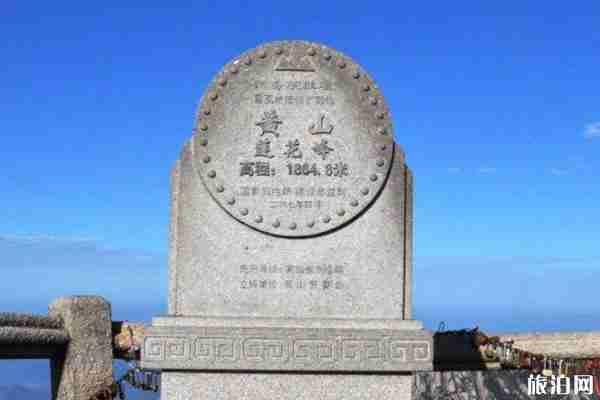 黃山蓮花峰開放時間2020