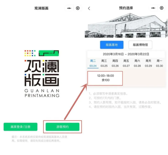 深圳梧桐山現在開放嗎 2020深圳觀瀾版畫村預約指南