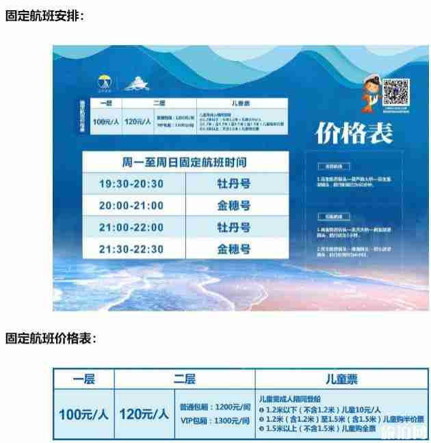 南寧邕江夜游攻游玩略  門票-時間-路線
