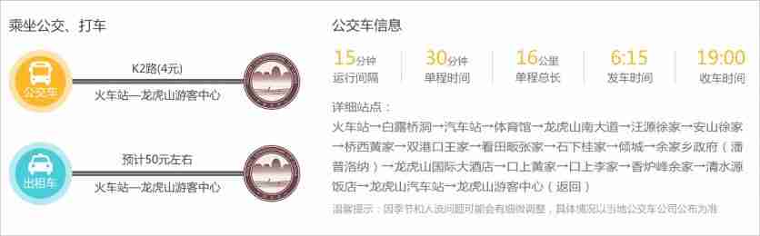 2020年鷹潭龍虎山風(fēng)景區(qū)門票免費政策