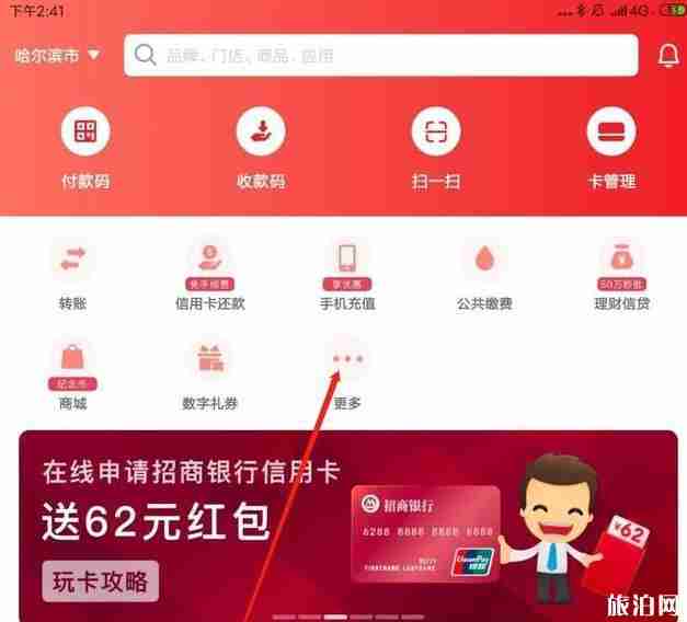 2020哈爾濱公交優(yōu)惠政策 哈爾濱公交掃碼乘車用什么軟件 2020哈爾濱公交優(yōu)惠政策 哈爾濱公交掃碼乘車用什么軟件