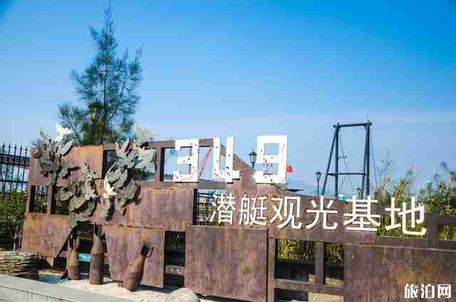349潜艇观光基地怎么样 椒江潜艇观光基地游玩攻略 349潜艇观光基地怎么样 椒江潜艇观光基地游玩攻略