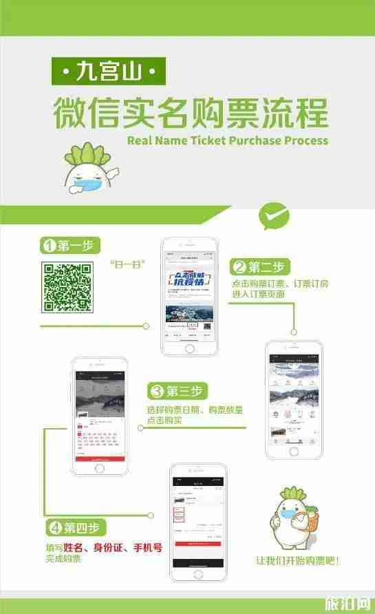 2020咸宁九宫山开放时间 九宫山景区门票优惠政策及预约流程 2020咸宁九宫山开放时间 九宫山景区门票优惠政策及预约流程