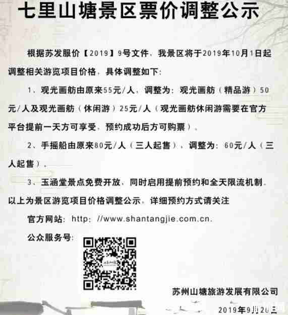 苏州山塘街门票预约地址 山塘街门票多少钱 苏州山塘街门票预约地址 山塘街门票多少钱