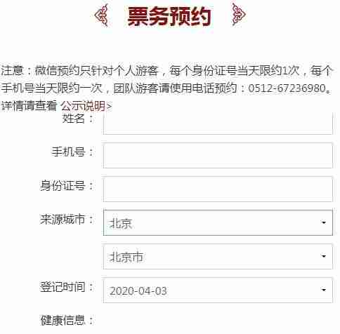 苏州山塘街门票预约地址 山塘街门票多少钱 苏州山塘街门票预约地址 山塘街门票多少钱