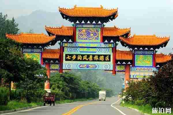 七步沟景区介绍 七步沟好玩吗 七步沟景区介绍 七步沟好玩吗