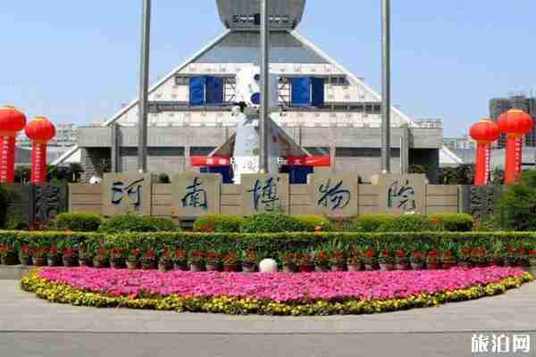 2020河南博物院预约门票指南