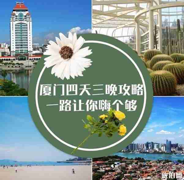2020年厦门旅游免费景点大全 2020年厦门旅游免费景点大全