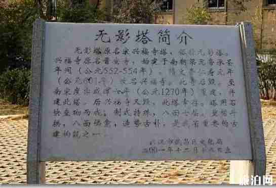 武汉无影塔简介 武汉无影塔简介