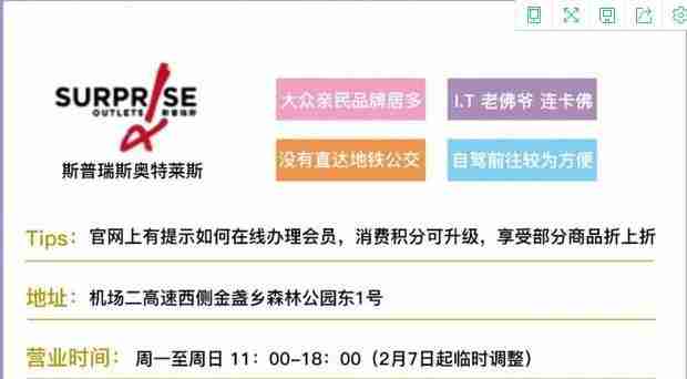 北京奧特萊斯哪個店好